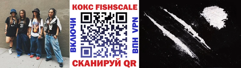 Cocaine Fish Scale  Печоры 