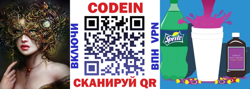 Codein Purple Drank  mega сайт  Печоры 