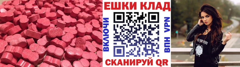 дарнет шоп Печоры Ecstasy Cube