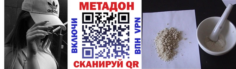 даркнет формула  цены наркотик  Печоры  МЕТАДОН VHQ 